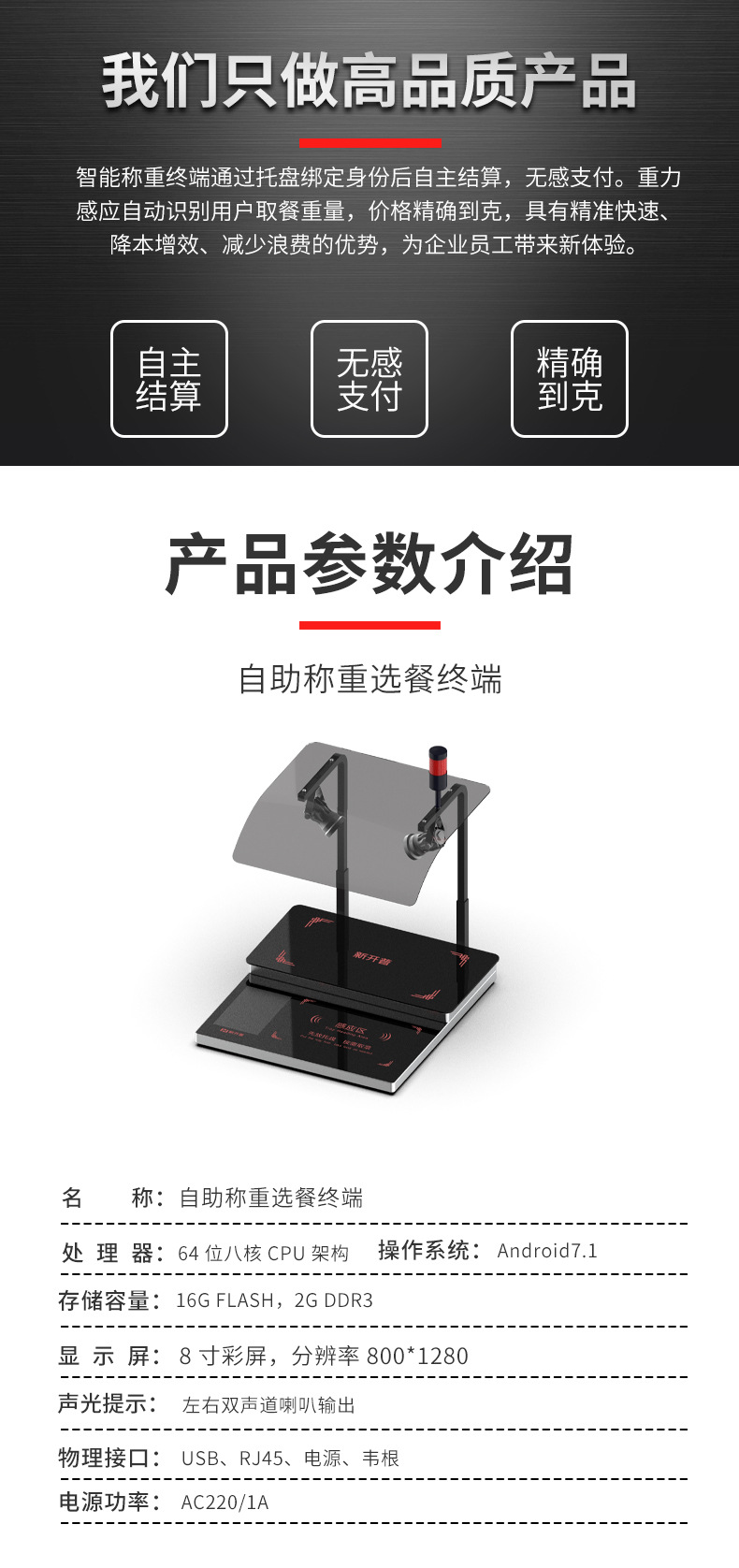 科技賦能餐飲 智慧食堂如何革新稱重、結(jié)算與支付體驗