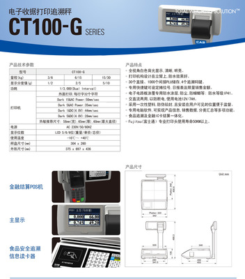 CT-100G 結算設備 高精度清算與智能效率的核心驅動